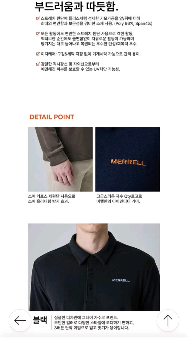 택 새상품) 머렐 남성 스트레치 기모 긴팔 플리스 카라 티셔츠 사이즈100L 10