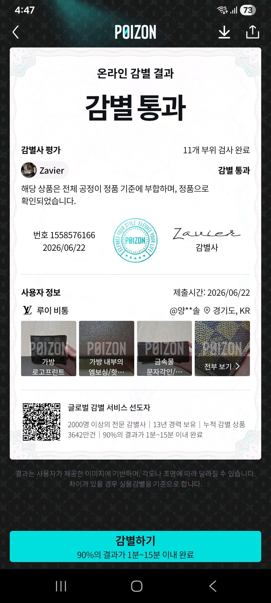 [100%/정품] 루이비통 다미에 멀티플 반지갑 에밴, 루이비통지갑,루이비통반지갑 11