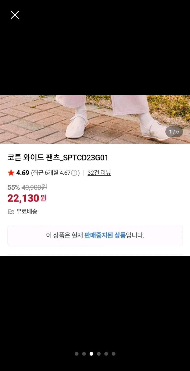 스파오 코튼 와이드 팬츠 / 새상품 / 연한그린 3