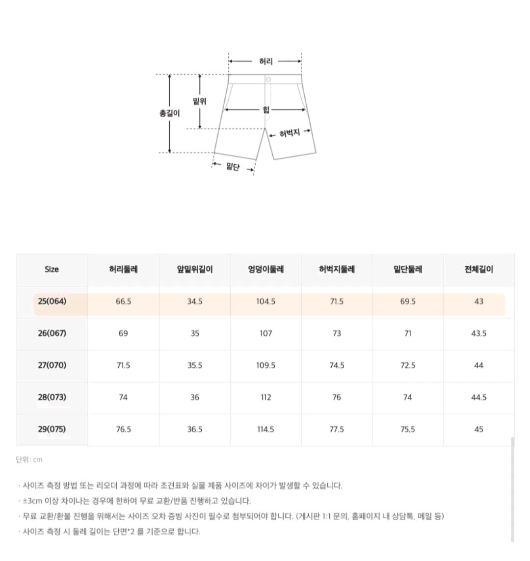 스파오 A라인 버뮤다 반바지 / 베이지 5