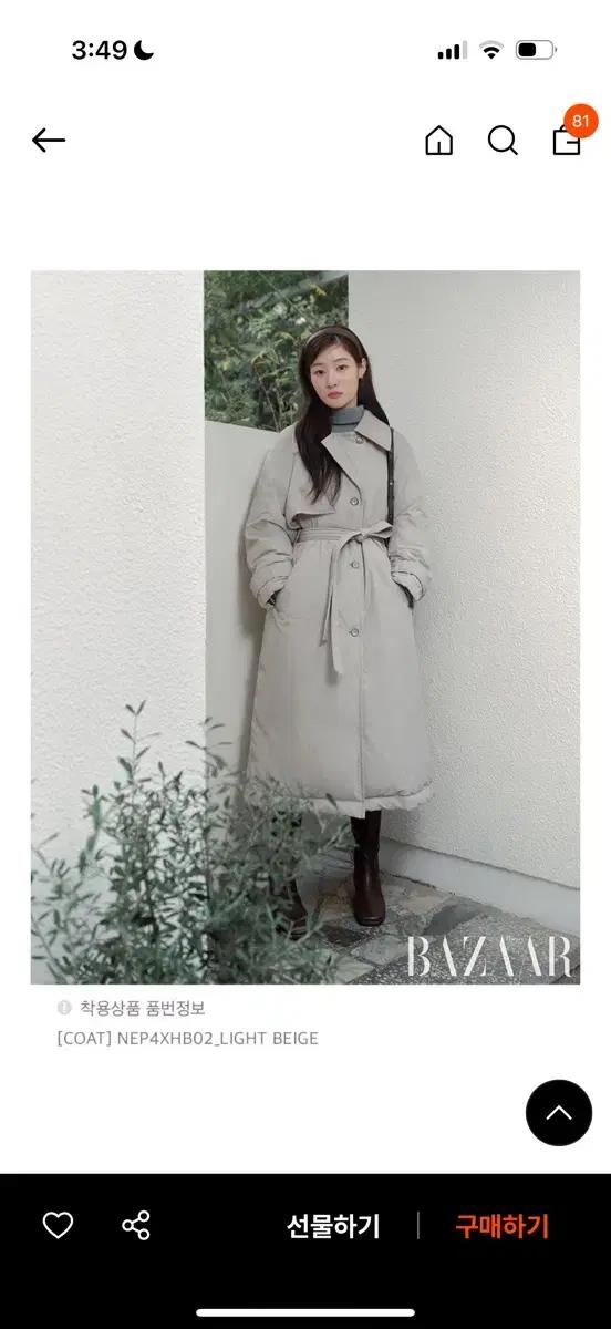 온앤온 트렌치 롱 구스다운 패딩 베이지 2