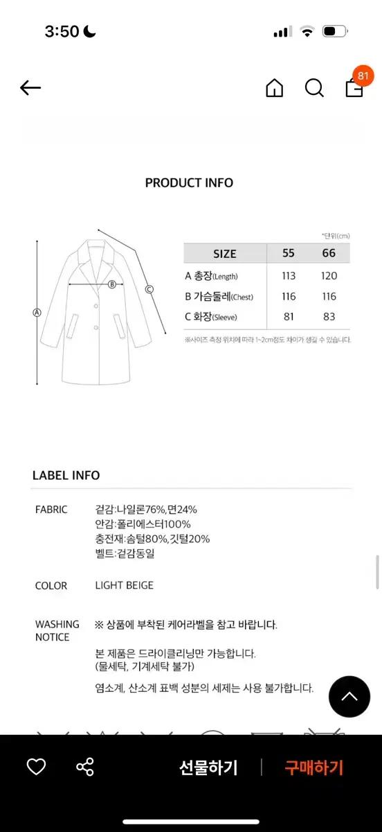온앤온 트렌치 롱 구스다운 패딩 베이지 8