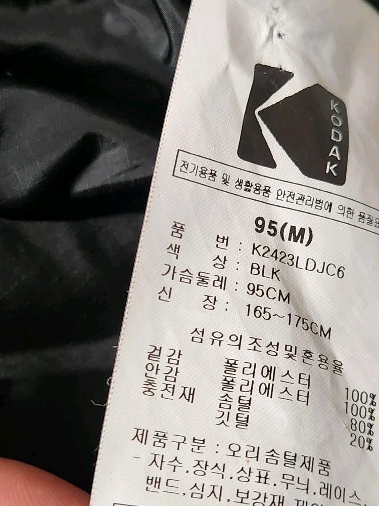 코닥어패럴 남녀공용 브라우니 미들 덕다운 블랙 자켓 사이즈M 7