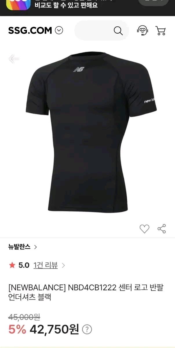 새상품급) 뉴발란스 센터 로고 컴프레이션 기능성 반팔 언더셔츠 NBD4C 2