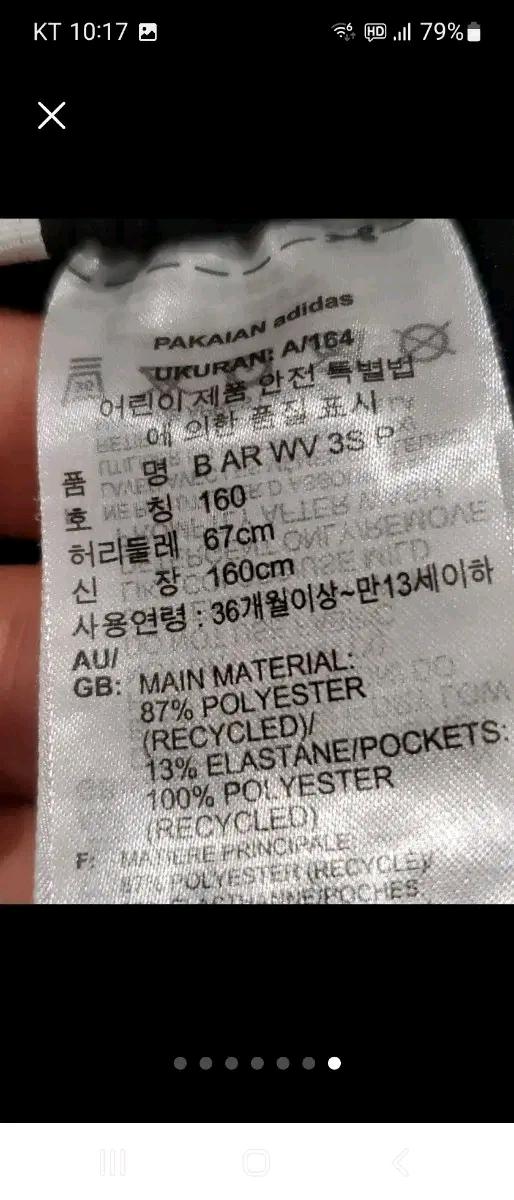 아디다스 AEROREADY 160 트레이닝 바지(얇은 스판재질,새상품급) 8