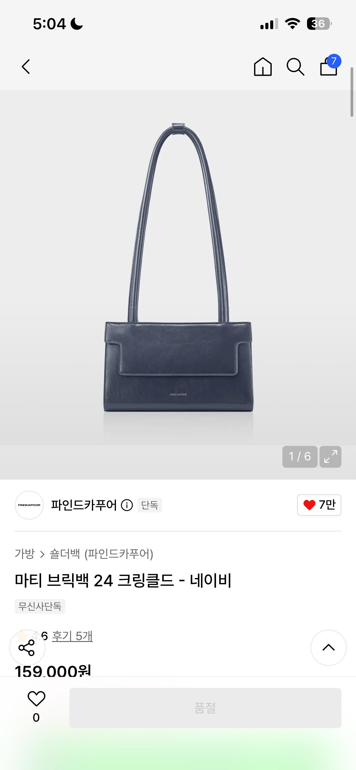 파인드카푸어 마티 브릭백 24 크링클드 네이비 3