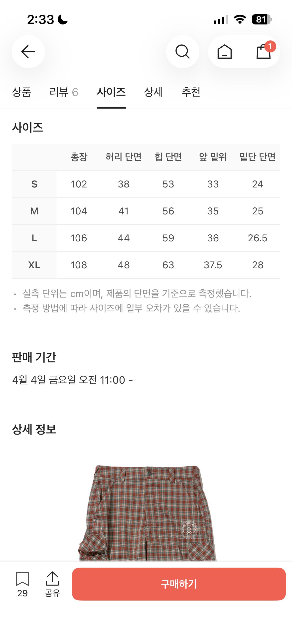 트루릴리전 다이내믹 체크 카고 팬츠 5