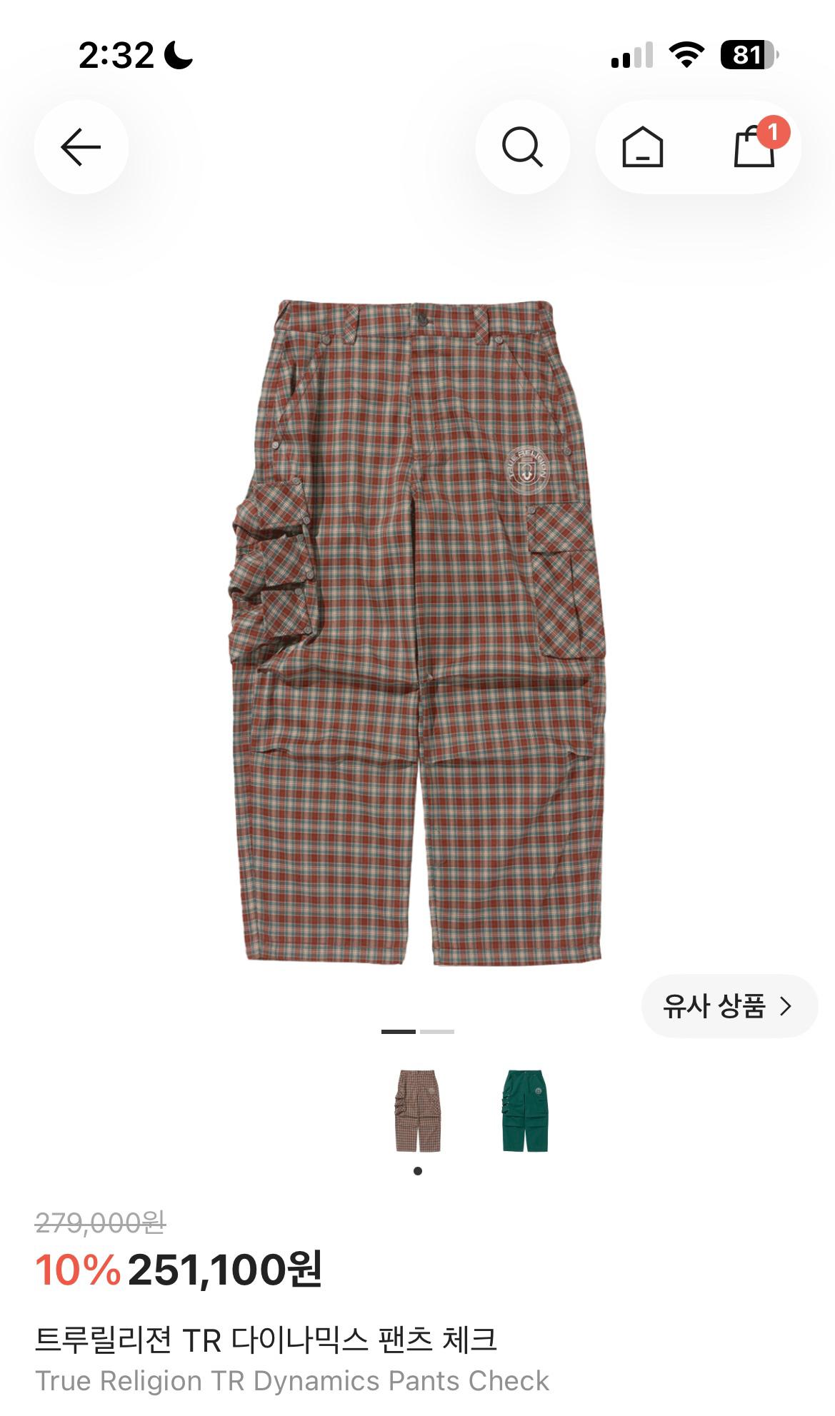 트루릴리전 다이내믹 체크 카고 팬츠 2