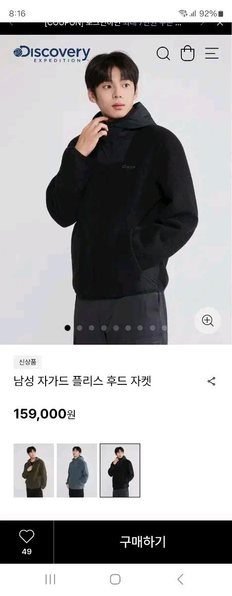 디스커버리 남성 자가드 플리스 후드 자켓 사이즈95(m)25년 출시 3