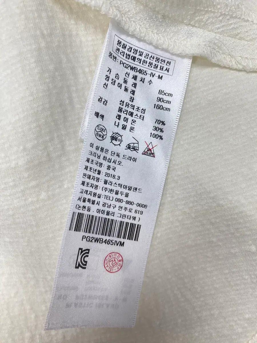 플라스틱 아일랜드 레이스 배색 블라우스368 9