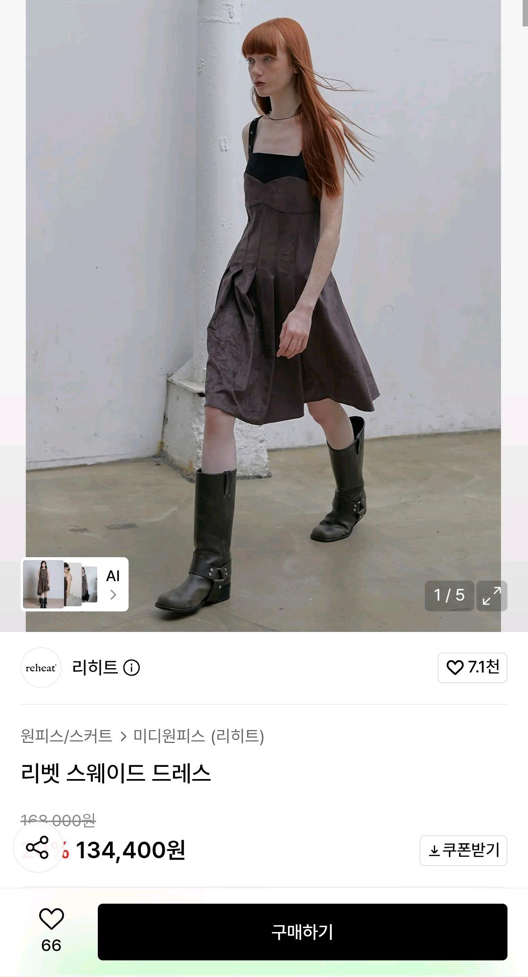 [리히트] 리벳 스웨이드 드레스 2사이즈 3