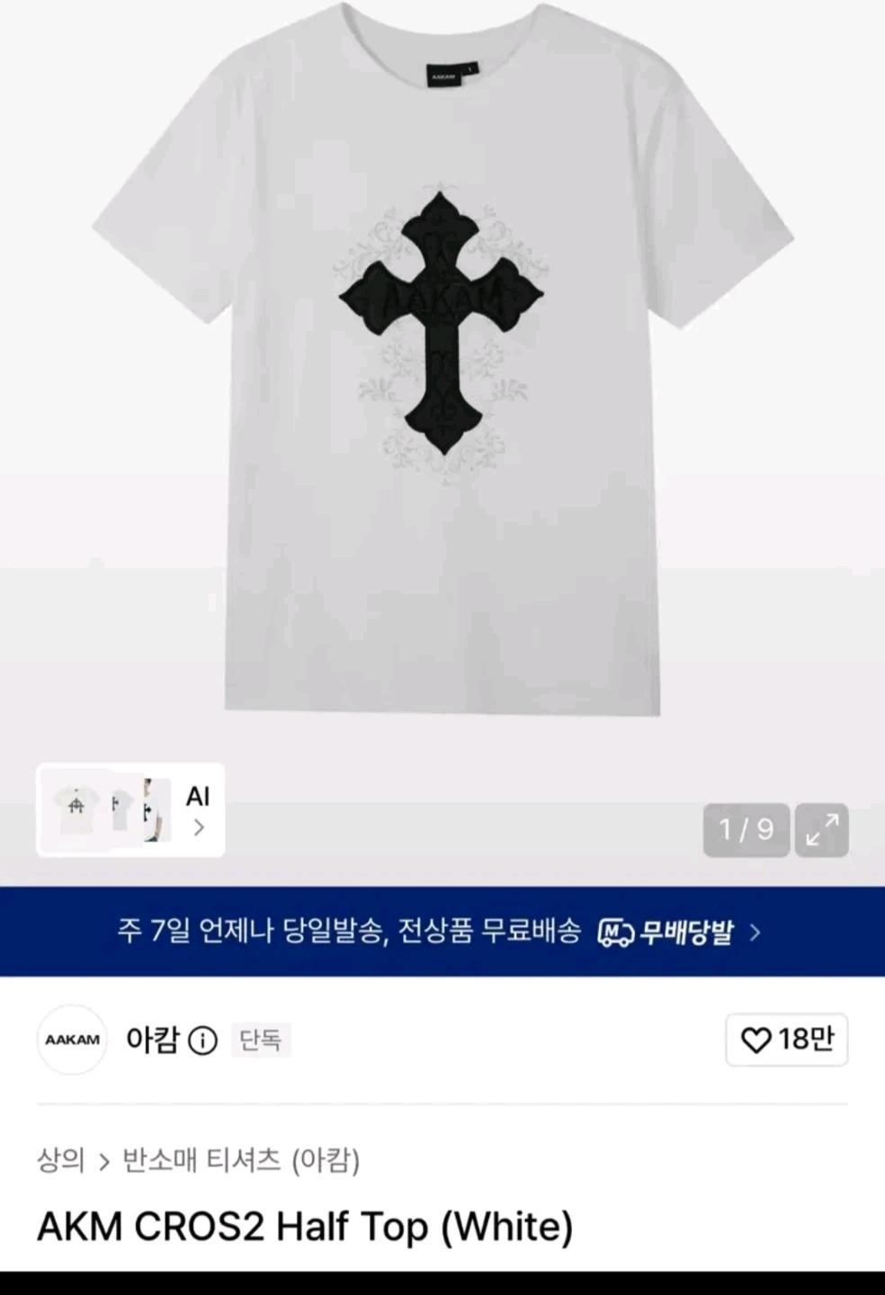 아캄 AKM CROS2 하프탑 화이트 1사이즈 2