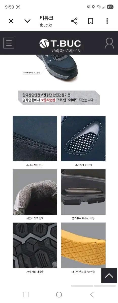 택 새상품) 티뷰크 마크 TB-430R 안전화 에어쿠숀 작업화 건설화 근 3