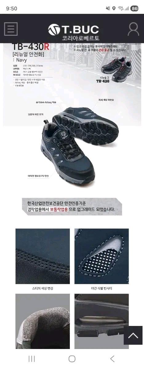 택 새상품) 티뷰크 마크 TB-430R 안전화 에어쿠숀 작업화 건설화 근 2