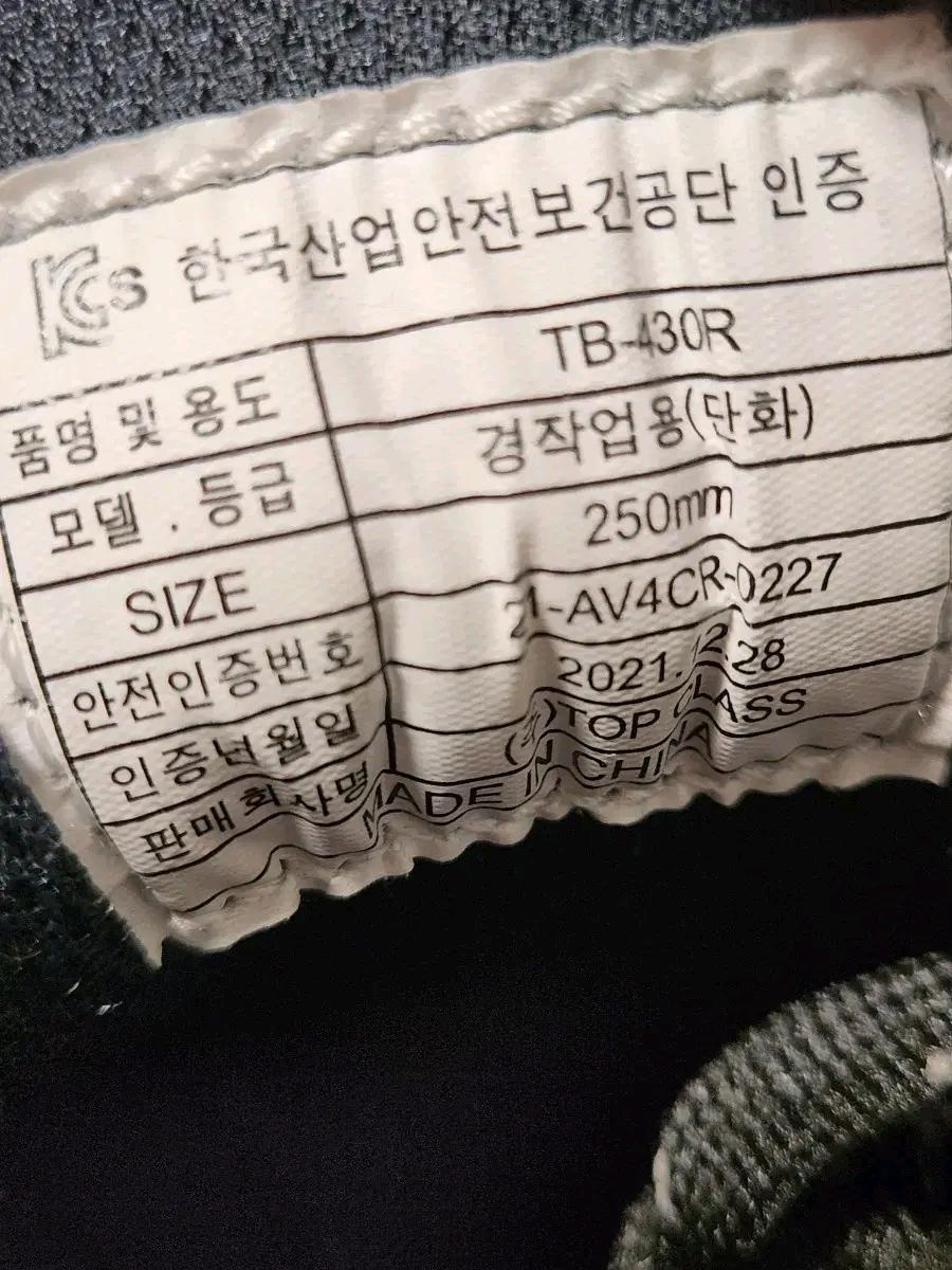 택 새상품) 티뷰크 마크 TB-430R 안전화 에어쿠숀 작업화 건설화 근 8