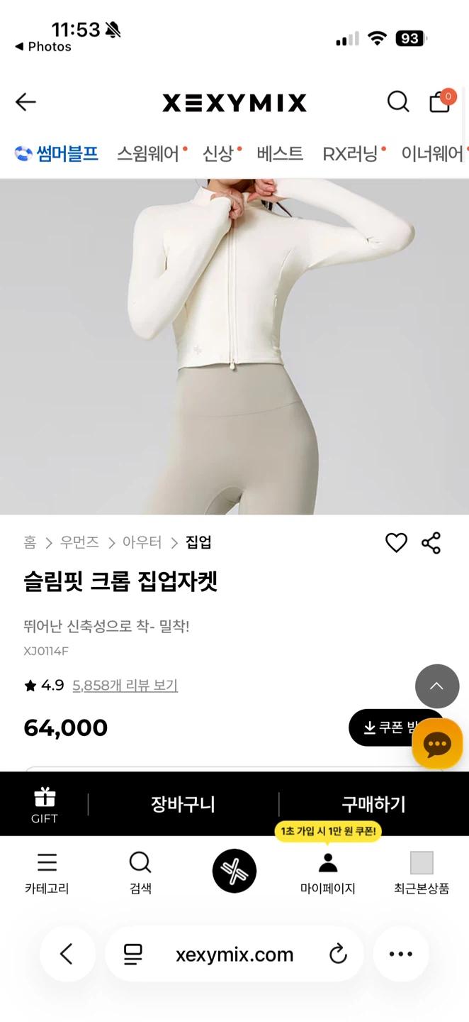 젝시믹스 크롭집업 XXL (새상품) 3