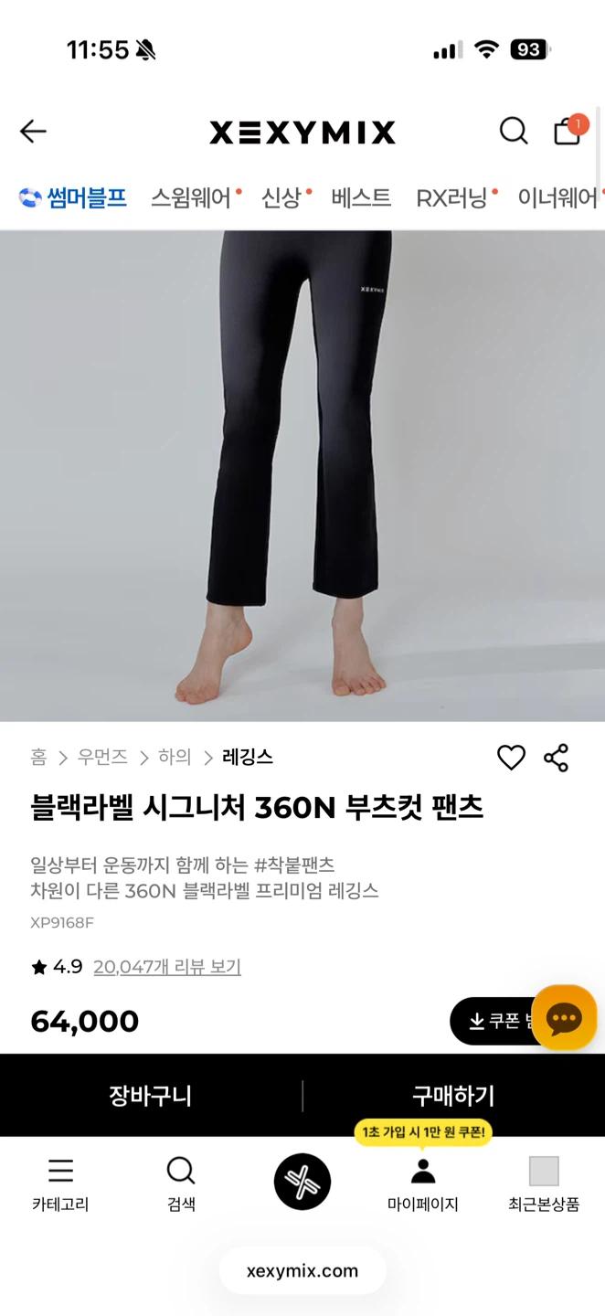 젝시믹스 레깅스 XXL (새상품) 3