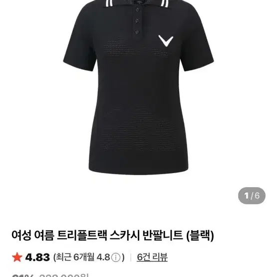 캘러웨이 여성 상하의 세트 4