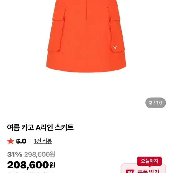 캘러웨이 여성 상하의 세트 6