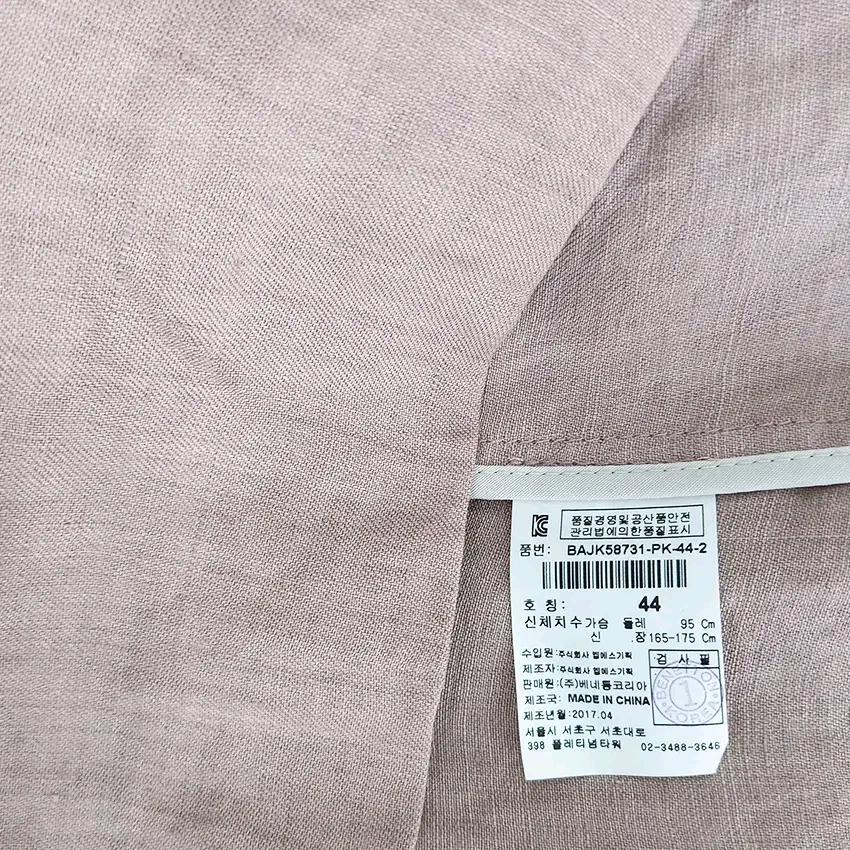베네통 여성 춘하 마100 자켓 인디핑크95 (HU45044) 6