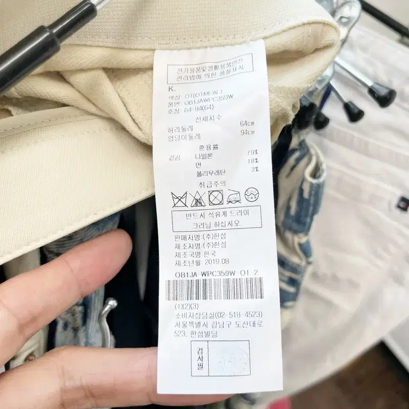오브제 한섬정품 여성캐주얼바지 25 6