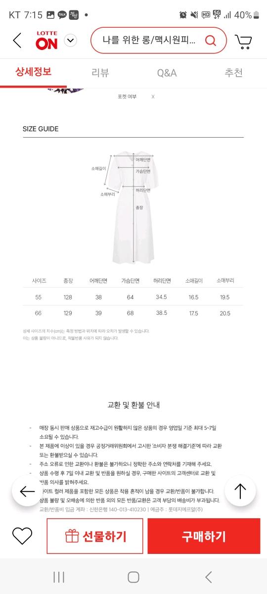 새상품 최신상 나이스클랍 브라운 롱원피스 8