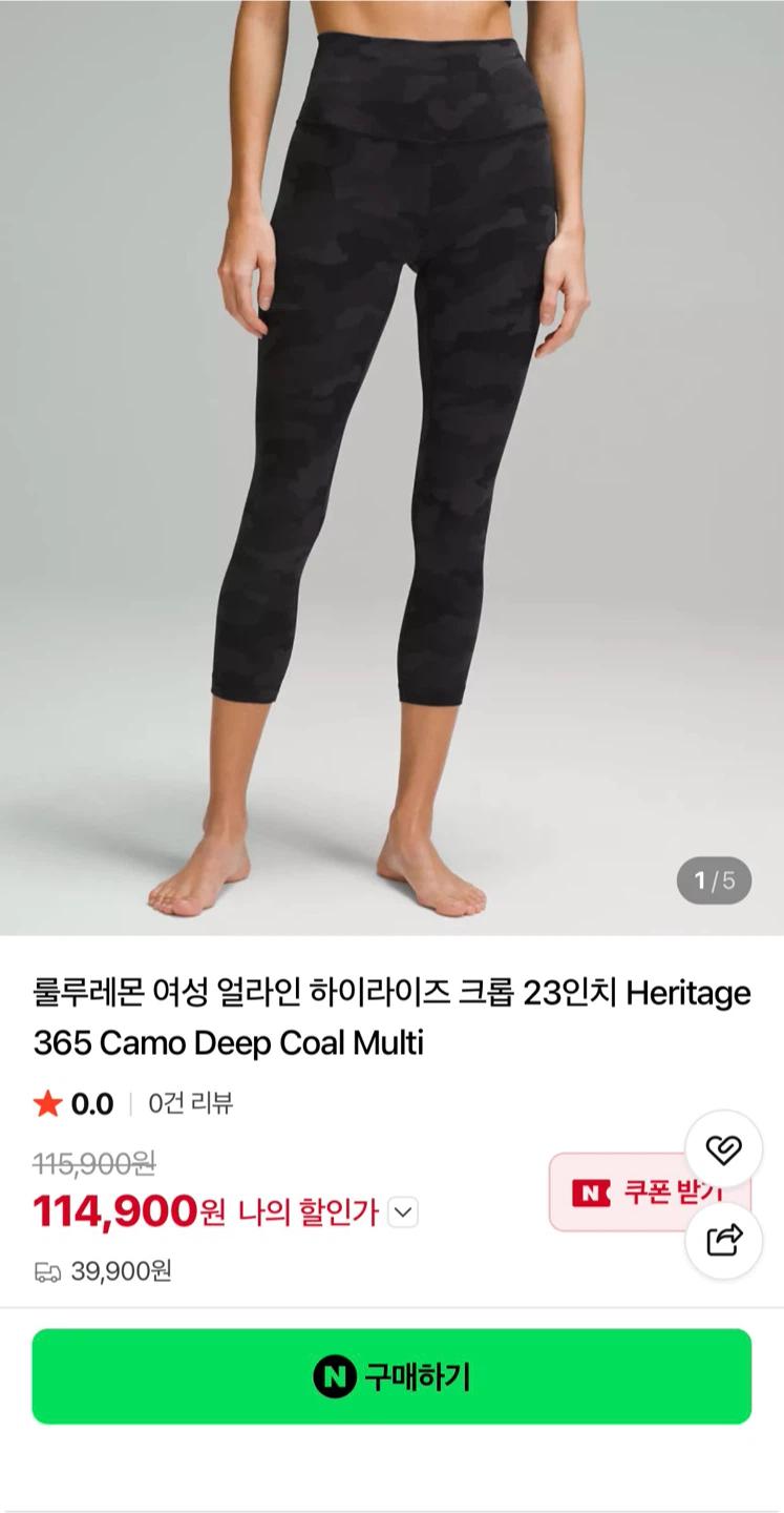 [새상품] 룰루레몬 원더 트레인 하이라이즈 2