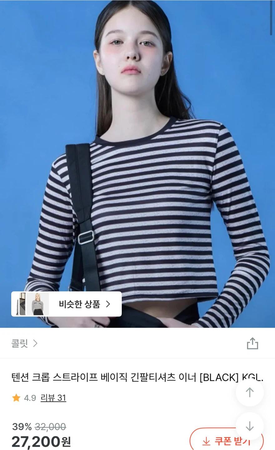스트라이프 티셔츠 2