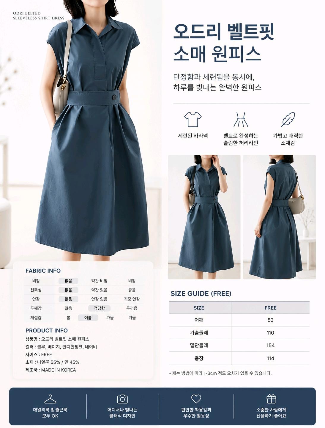  민소매 셔츠 원피스 블루 3