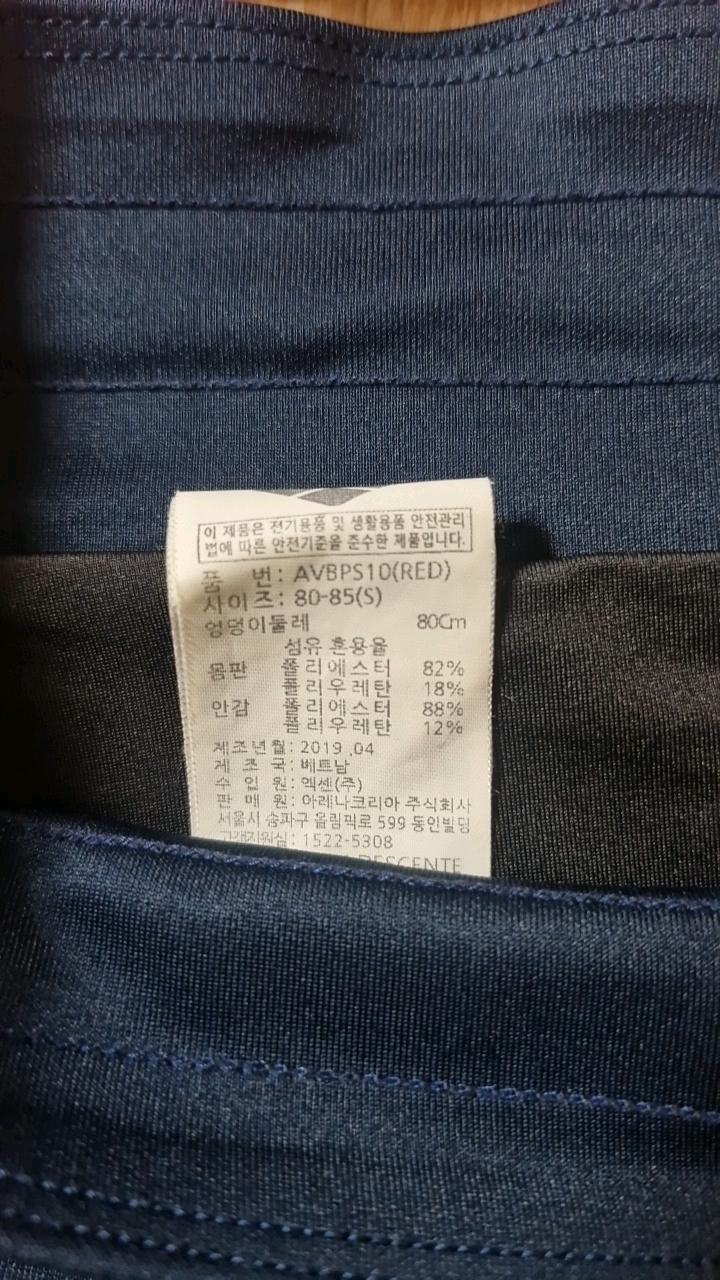 아레나 여성 스트라이프 래쉬가드 수영복 3피스 세트 5