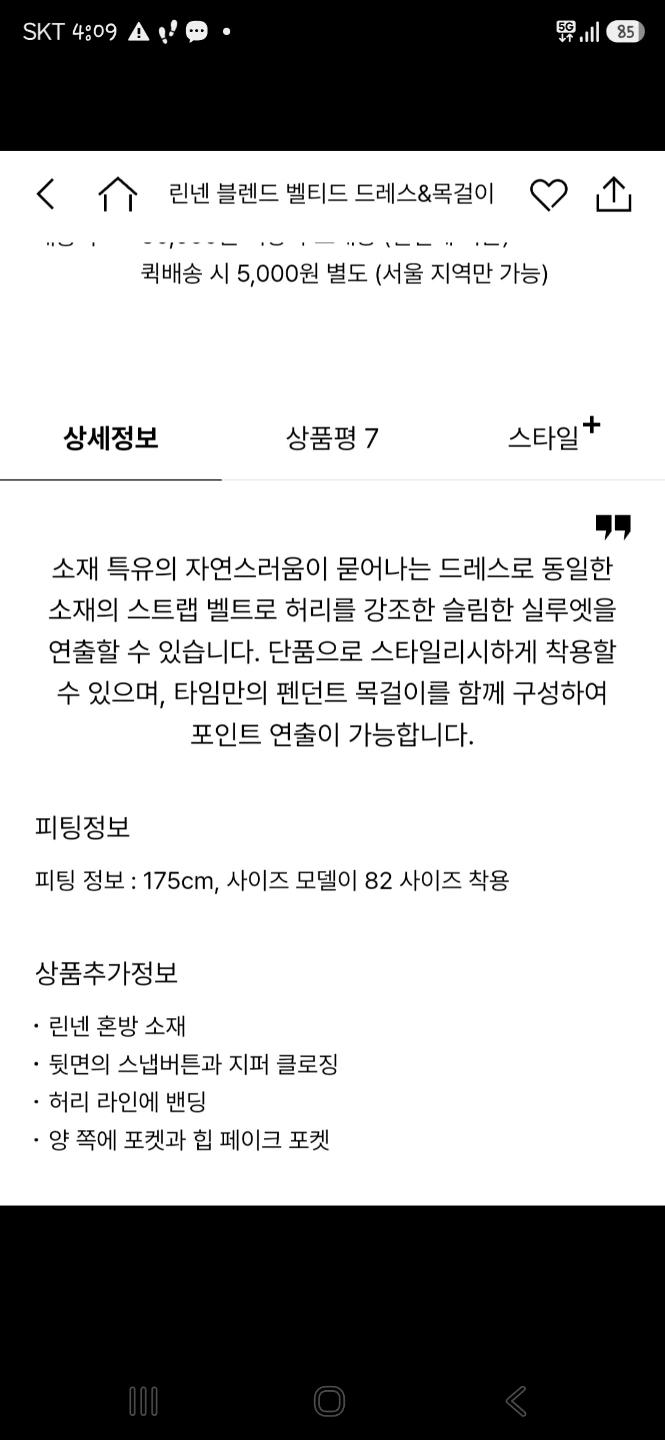 타임 린넨블렌드 벨티드원피스&목걸이 새상품 3