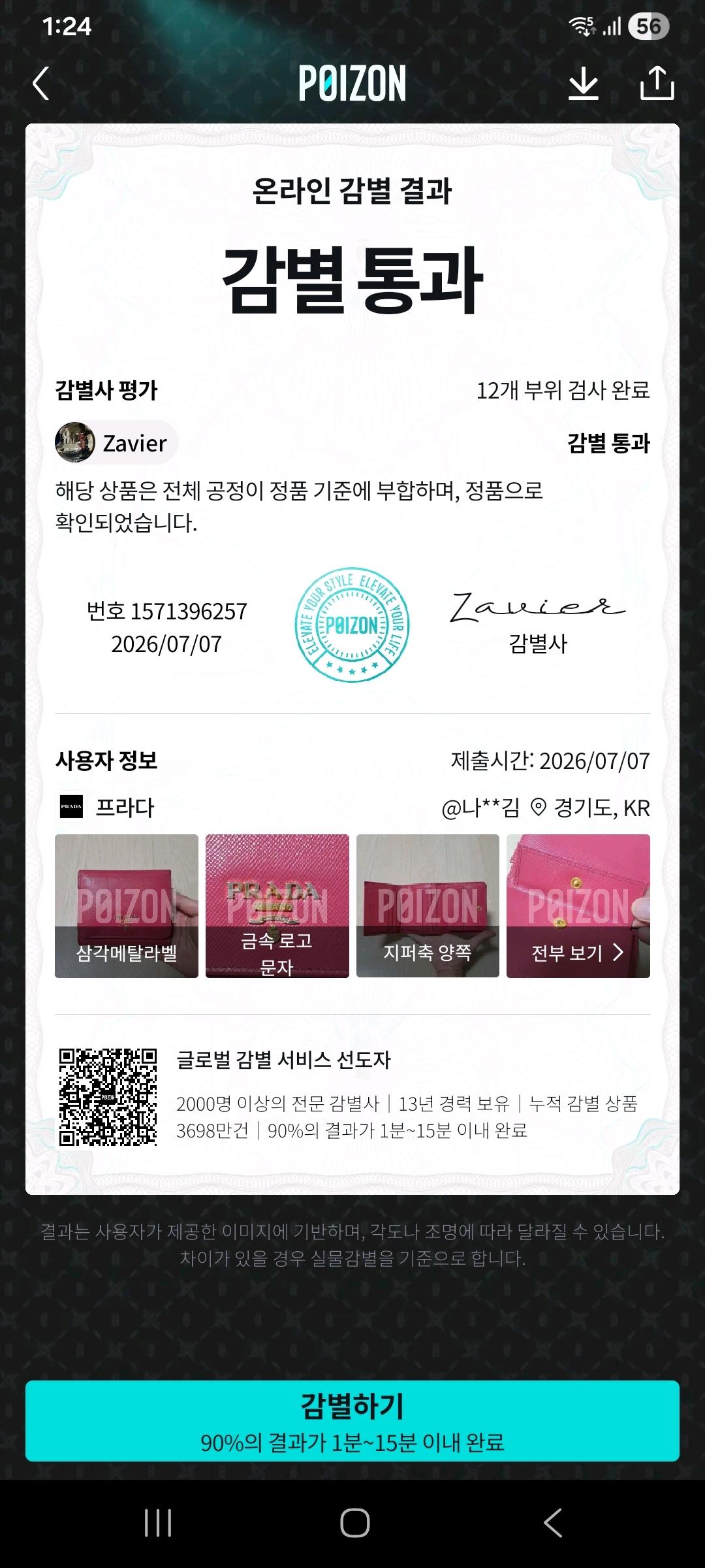 [100%/정품] 프라다 사피아노 메탈로고 반지갑 핑크, 프라다지갑,프라다반지갑 11