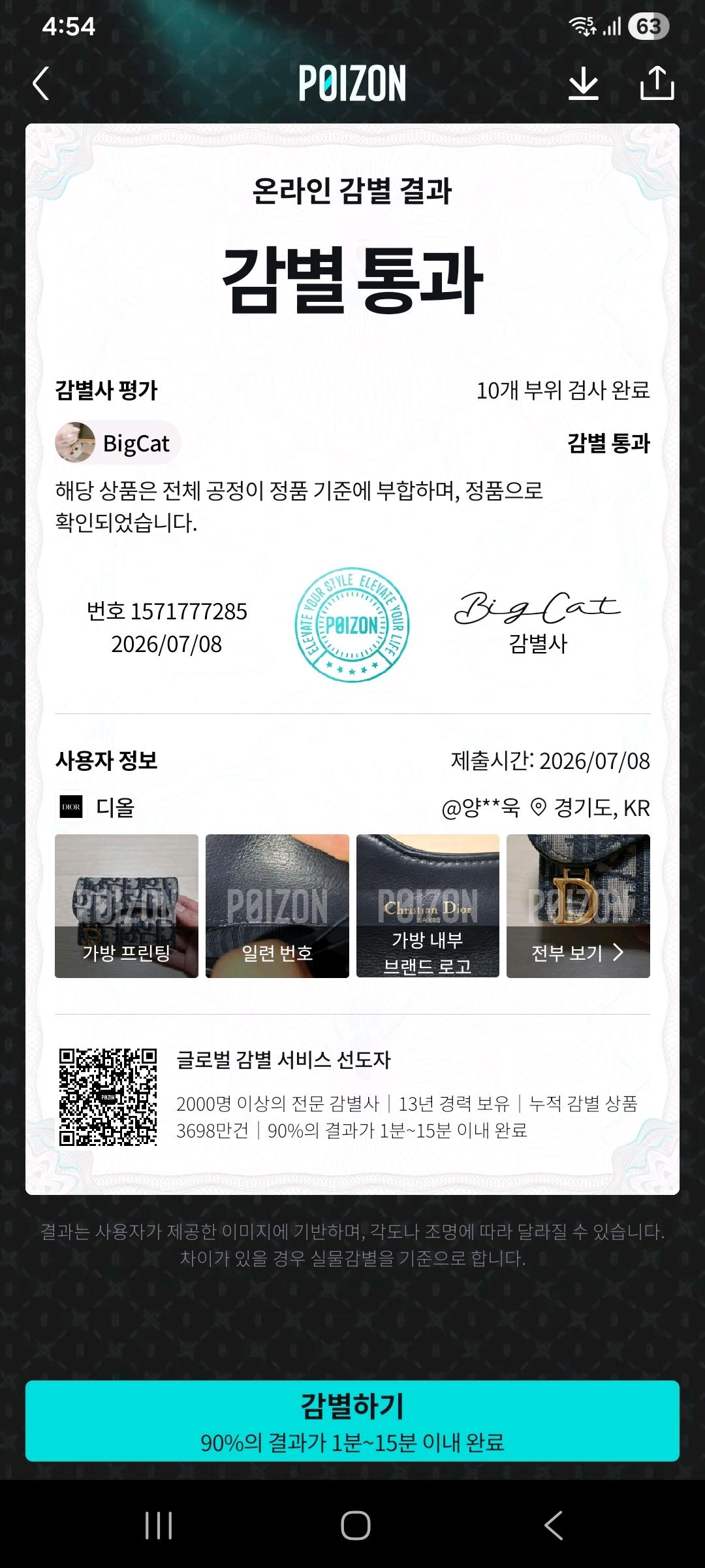 [100%/정품] 디올 새들 오블리크 자카드 카드지갑, 디올지갑,디올카드지갑 11