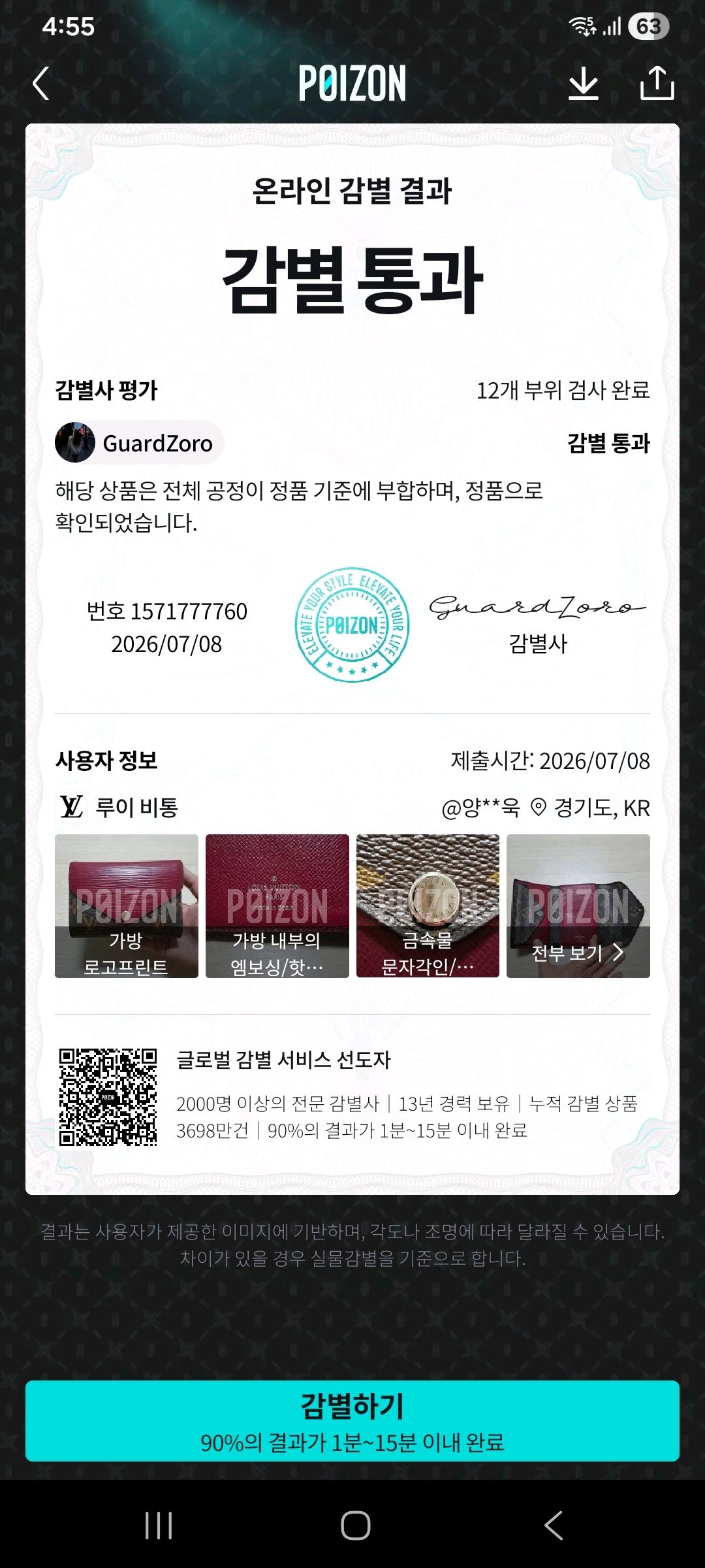 [100%/정품] 루이비통 모노그램 마리루 중지갑, 루이비통지갑,루이비통반지갑 10
