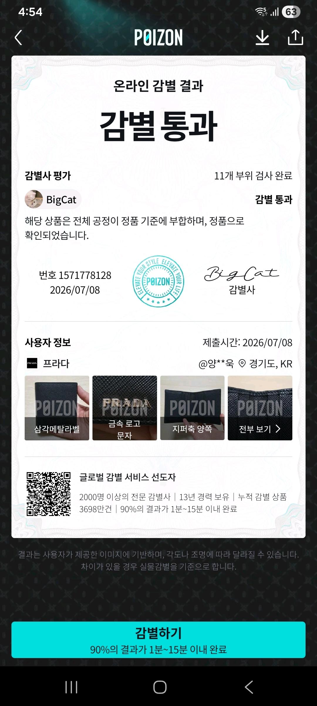 [100%/정품] 프라다 사피아노 가죽 세로형 반지갑 블랙, 프라다지갑,프라다반지갑 11