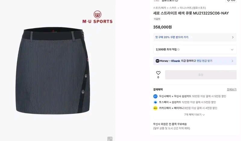 MU스포츠 스트라이프 골프스커트 30 8