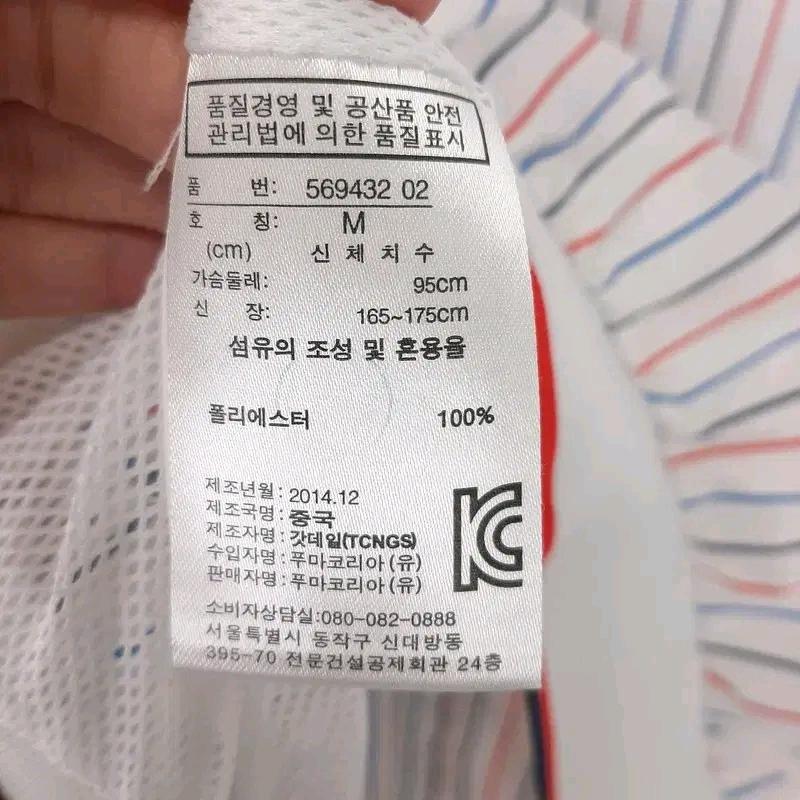 푸마 올드스쿨 스트라이프 후드 점퍼 M 7