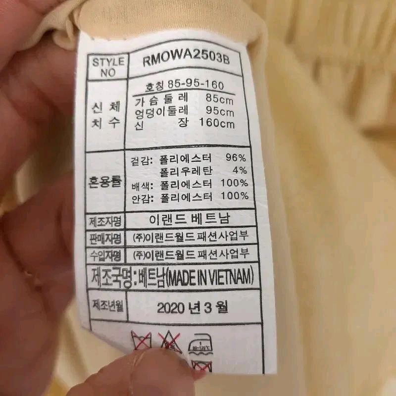 로엠 브이넥 스트링 원피스 85 7