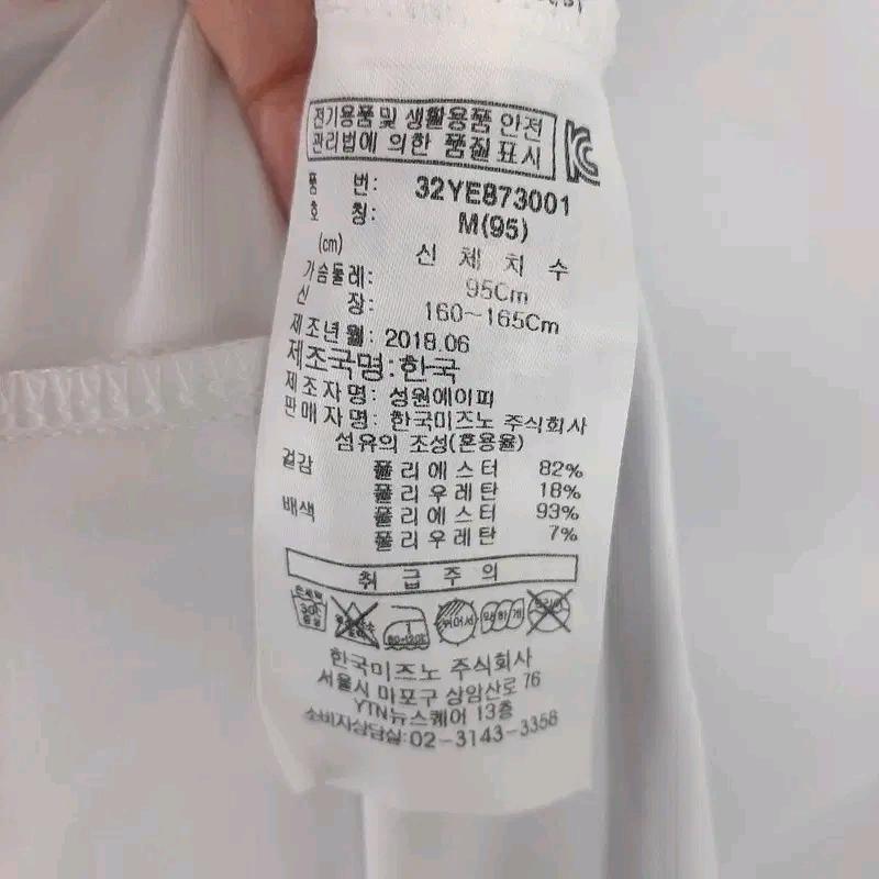 미즈노 여성 춘하 집업자켓 M 7