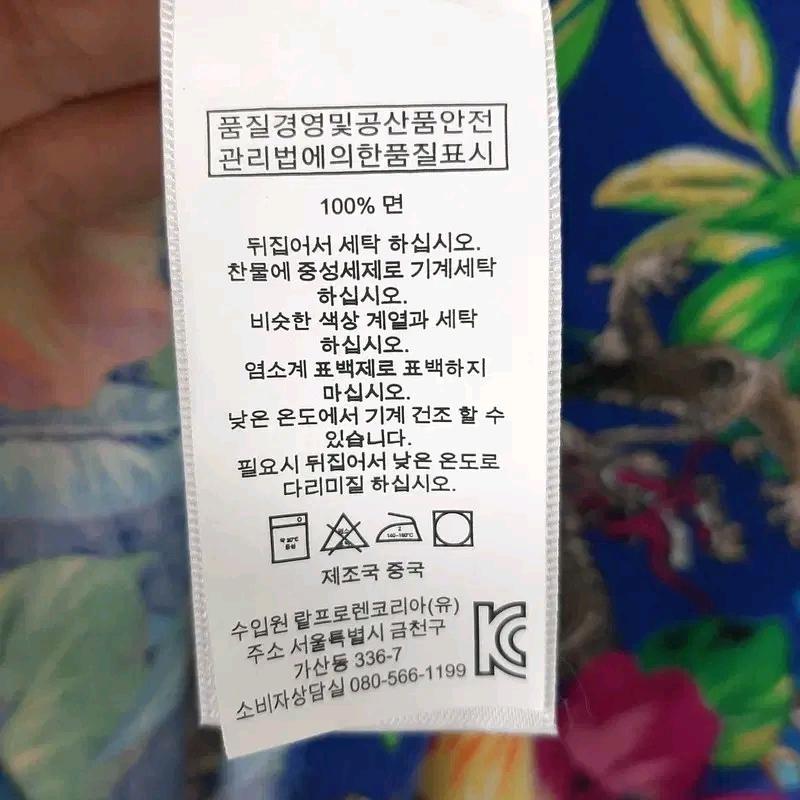 폴로 랄프로렌 하와이 반팔 면셔츠 130 7