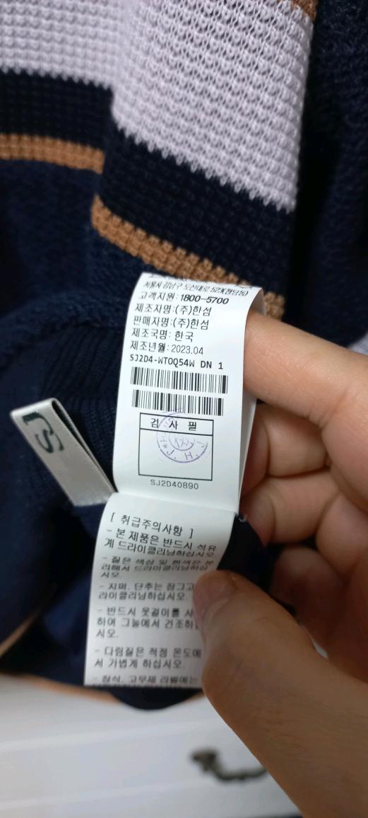 한섬 sjsj 배색 크롭 니트 4