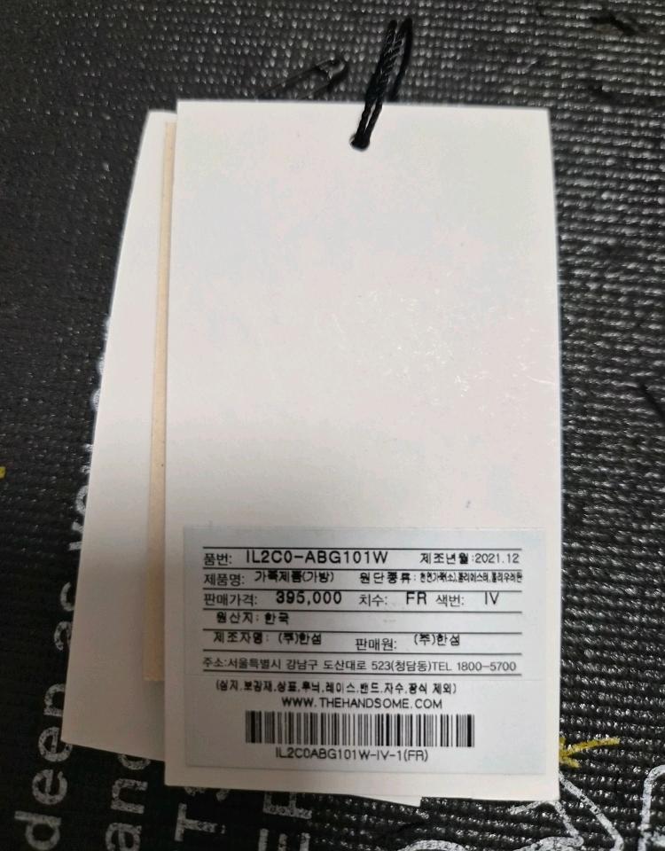 한섬 래트바이티 버킷백 아이보리 4