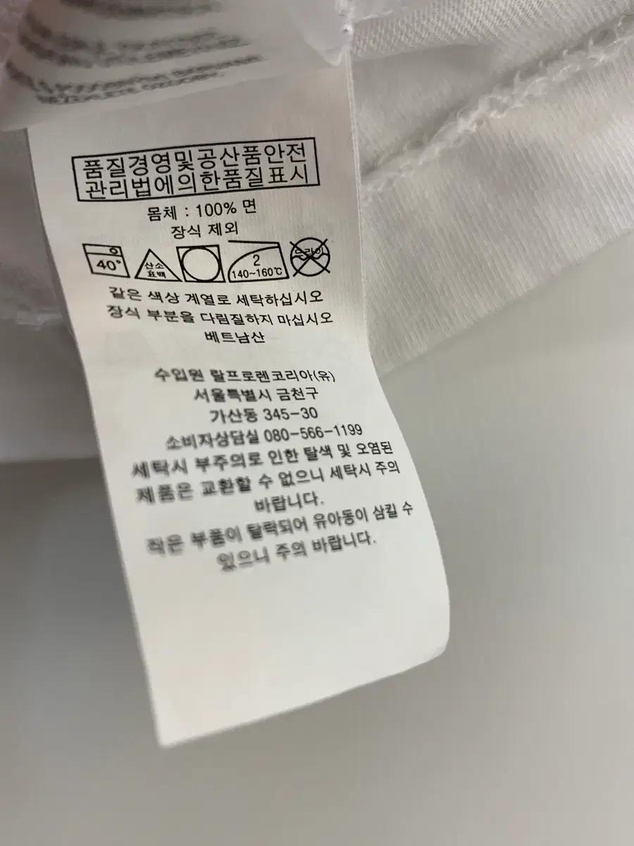 폴로 화이트 반팔 티셔츠 7