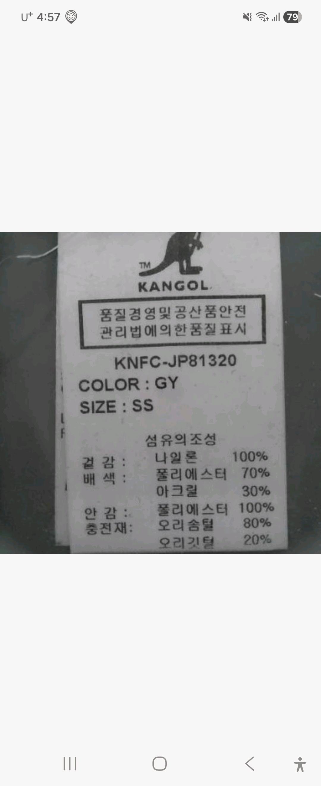 캉골 양털 칼라 패딩 점퍼 그레이 4