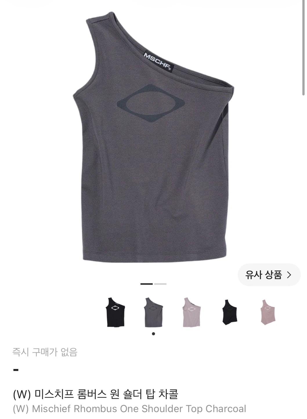 미스치프롬버스원숄더탑미스치프티셔츠원숄더옷벼룩옷장정리 2
