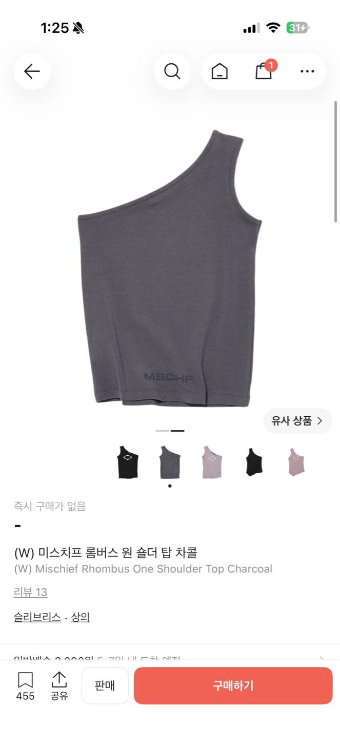 미스치프롬버스원숄더탑미스치프티셔츠원숄더옷벼룩옷장정리 3