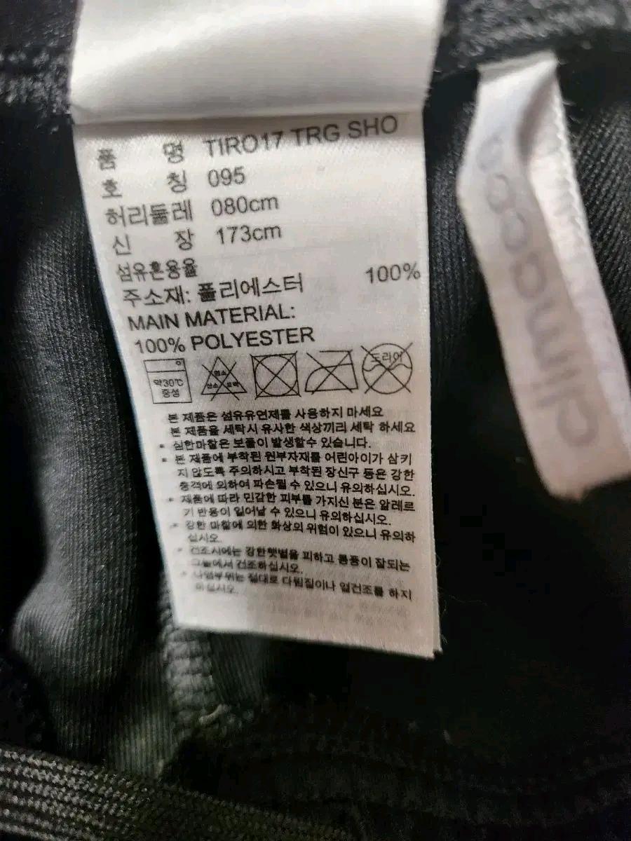 새상품급) 아디다스 반바지 티로17 트레이닝 쇼트 축구 반바지 사이즈m 11