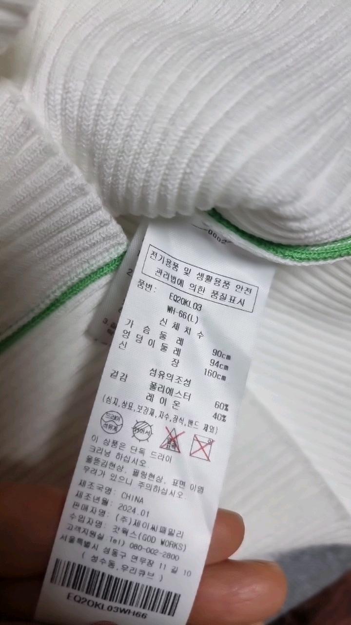 새상품ㆍ에고이스트 블루라벨 원숄더 골지 긴팔 니트 티셔츠 9