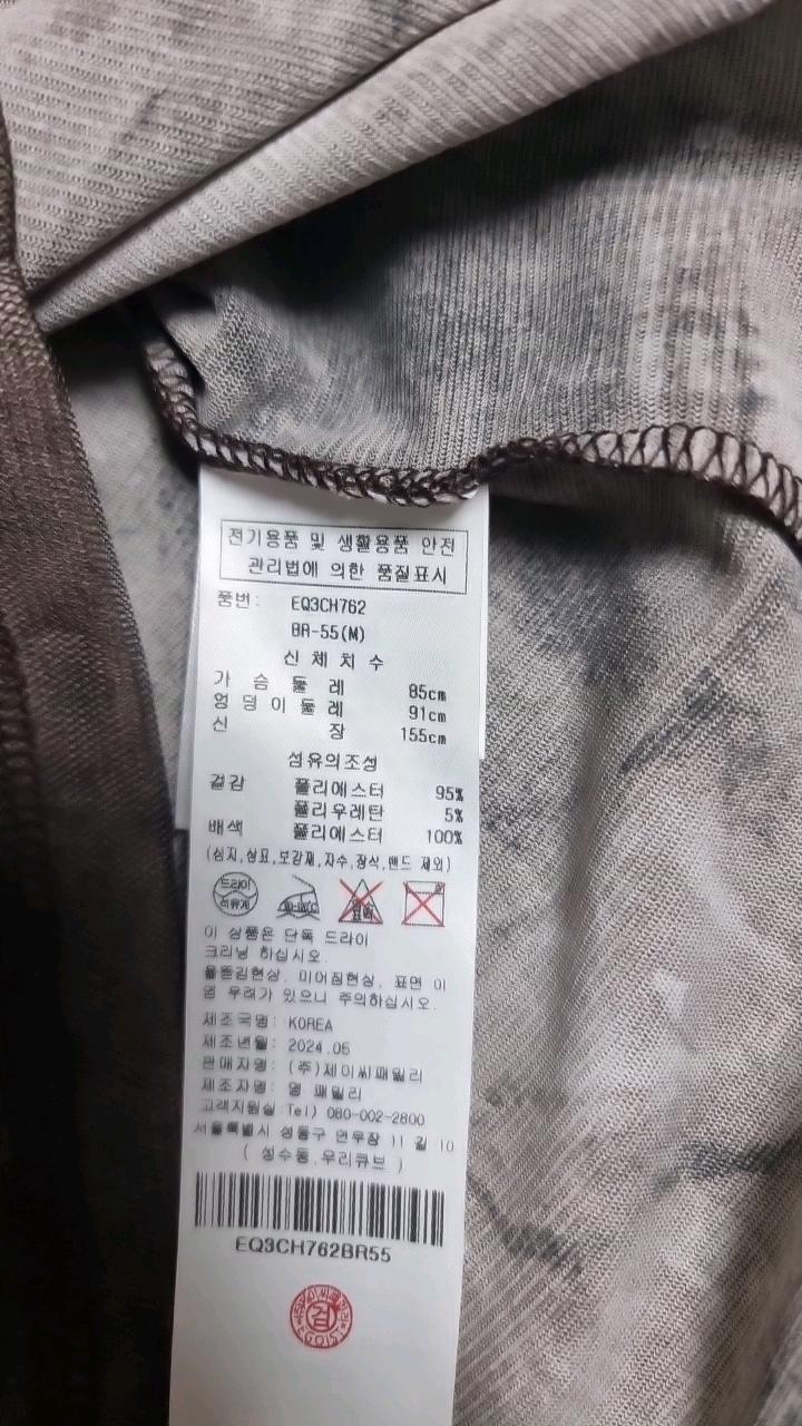 새상품ㆍ착용무ㆍ상태굿ㆍ에고이스트 빈티지 레터링 메시 반팔 티셔츠 6