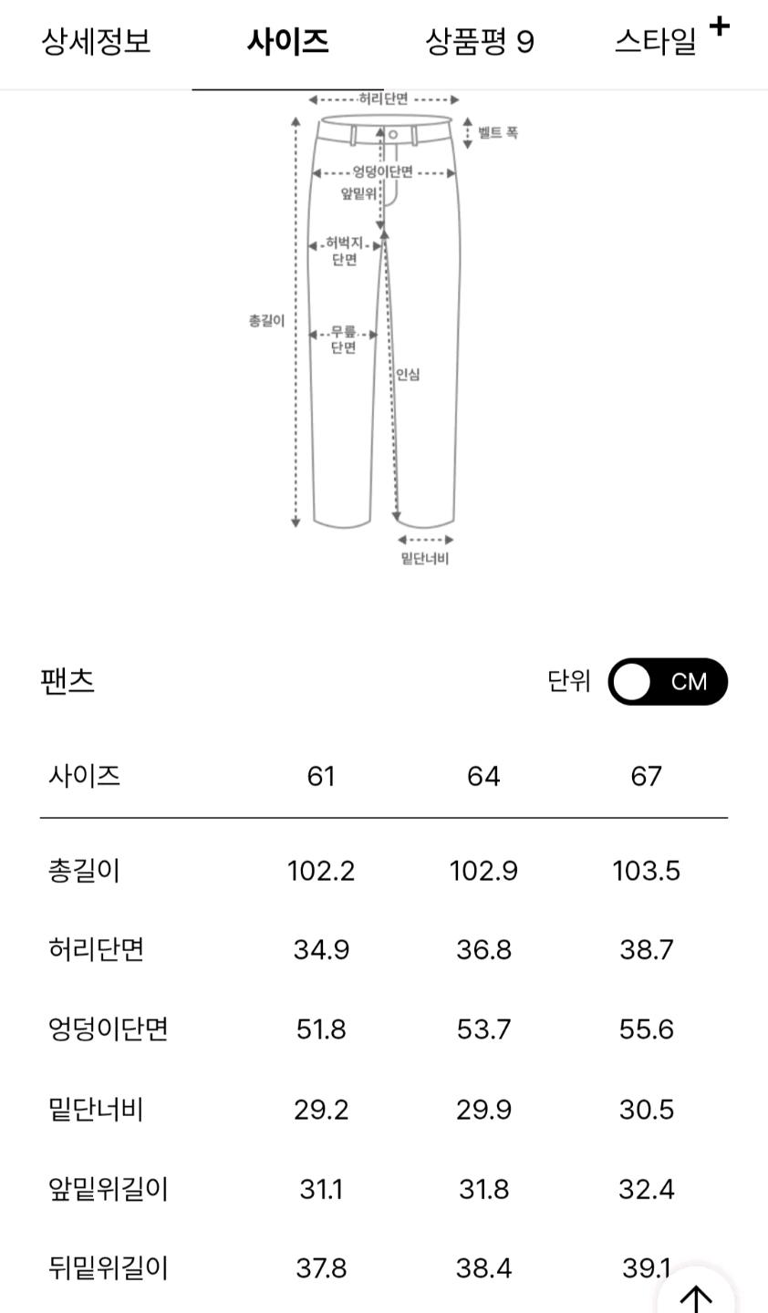 25시스템 와이드팬츠 새상품 6